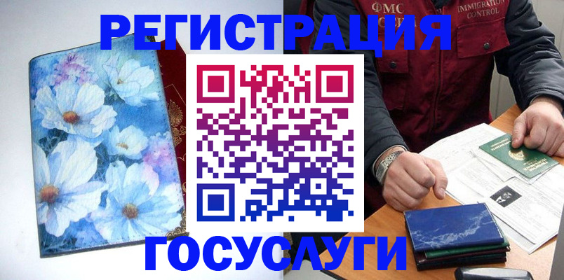 прописка регистрация в Татарске