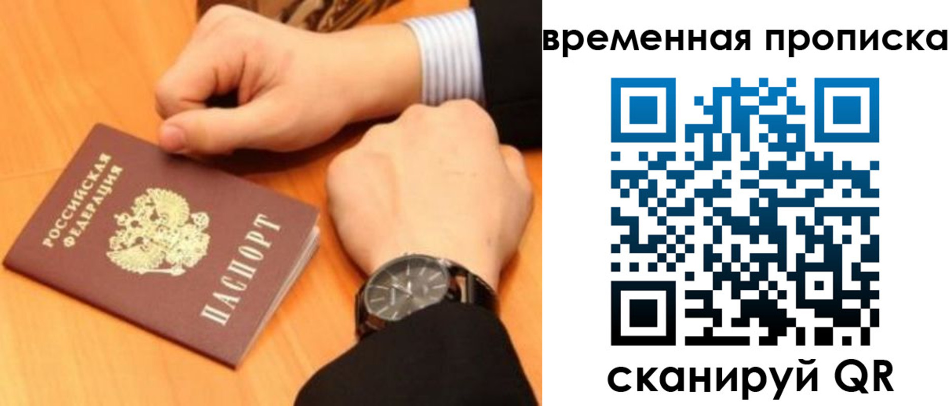 временная регистрация 2025 в Татарске