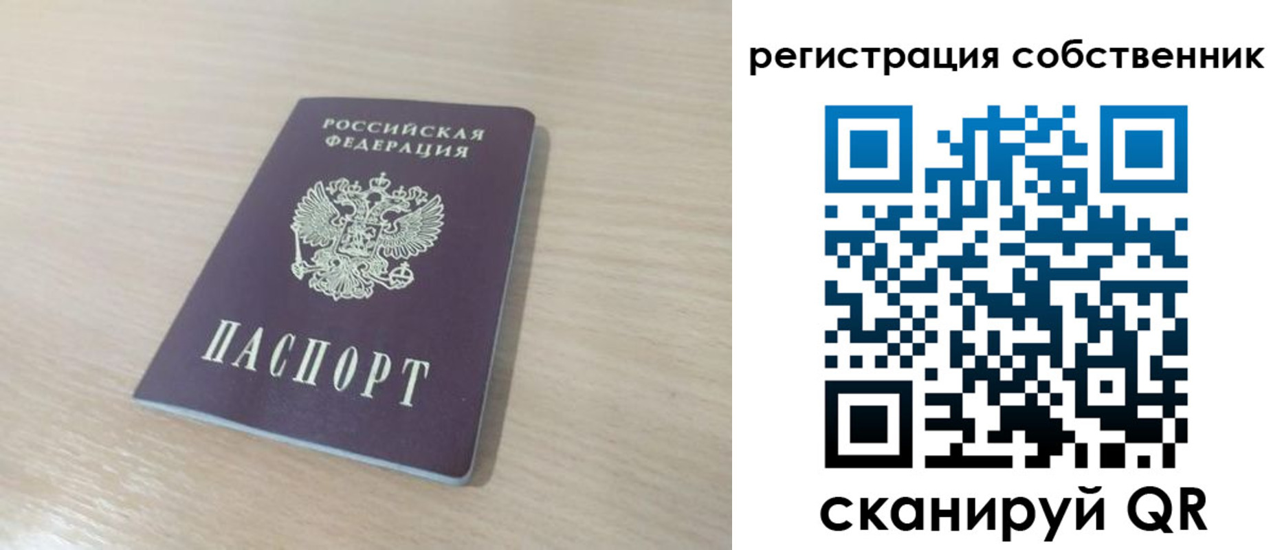 регистрация в Татарске