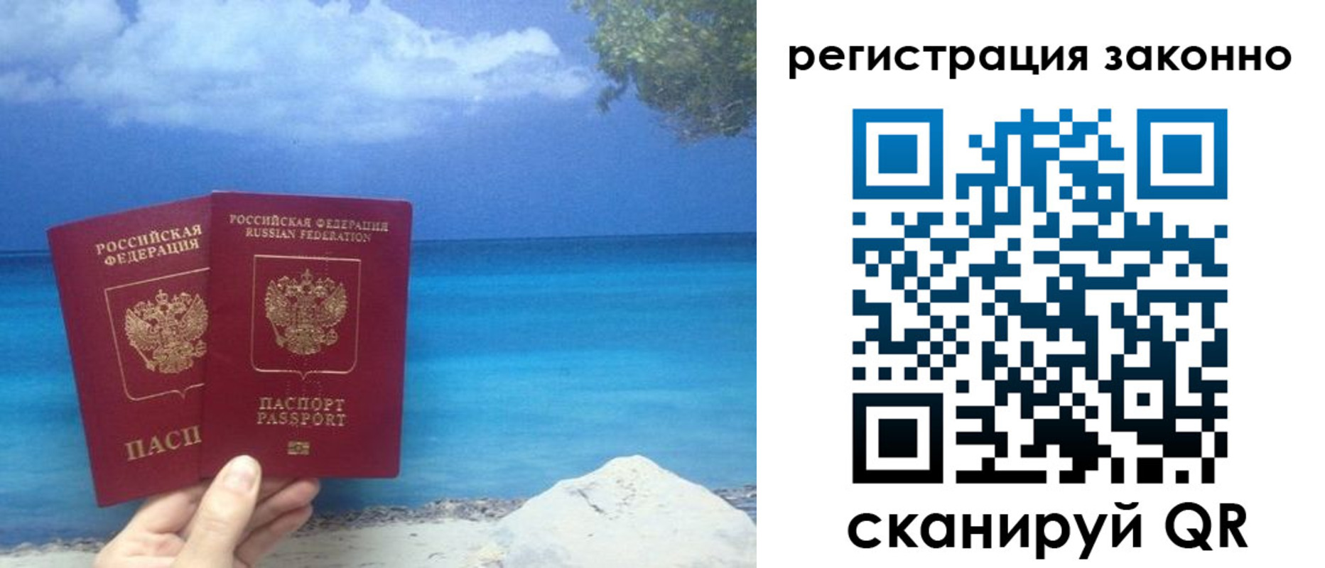 временная регистрация в Татарске