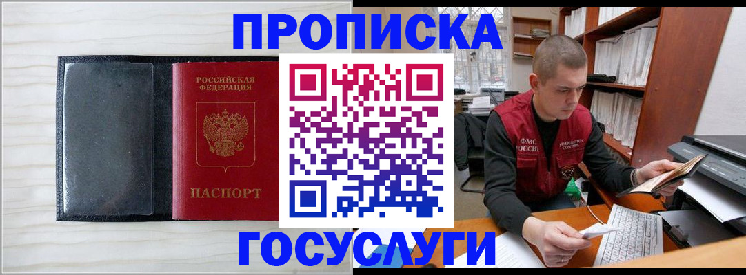 найти адрес прописки в Татарске