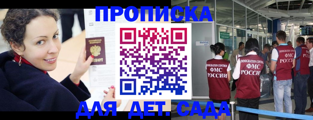 временная регистрация в Татарске