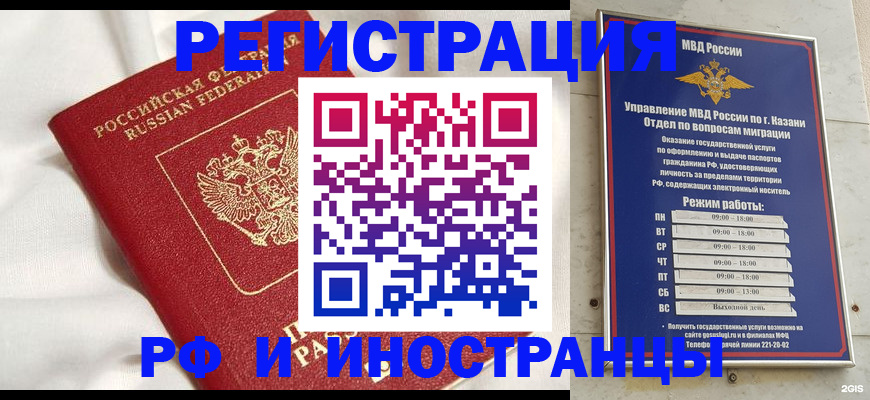 прописка для кредита в Татарске