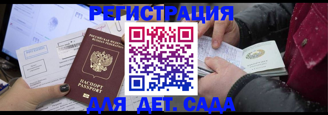 временная регистрация купить в Татарске