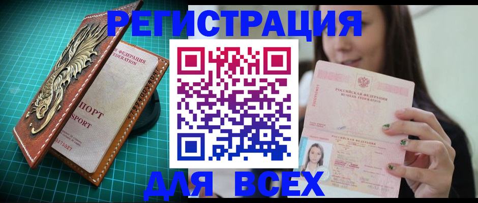 регистрация для школы в Татарске