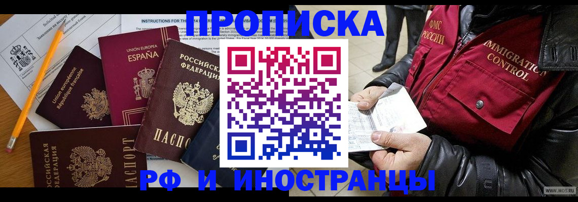 регистрация для школы в Татарске