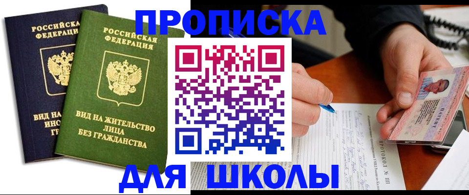 временная регистрация надежно в Татарске