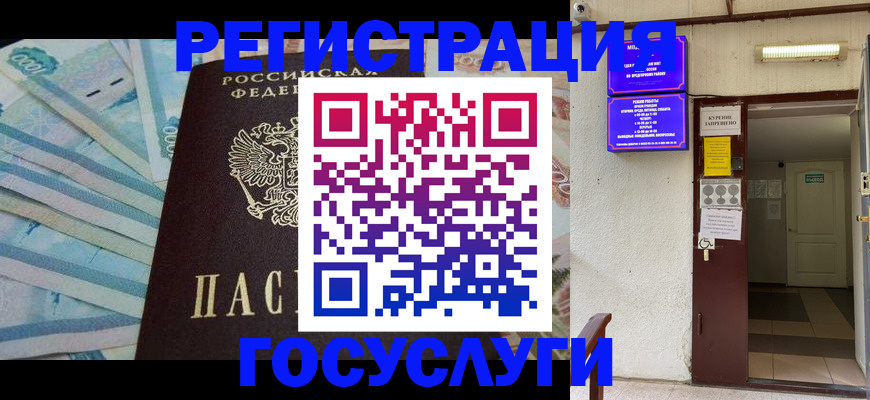 где прописаться в Татарске