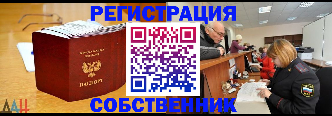 миграционный учет в Татарске