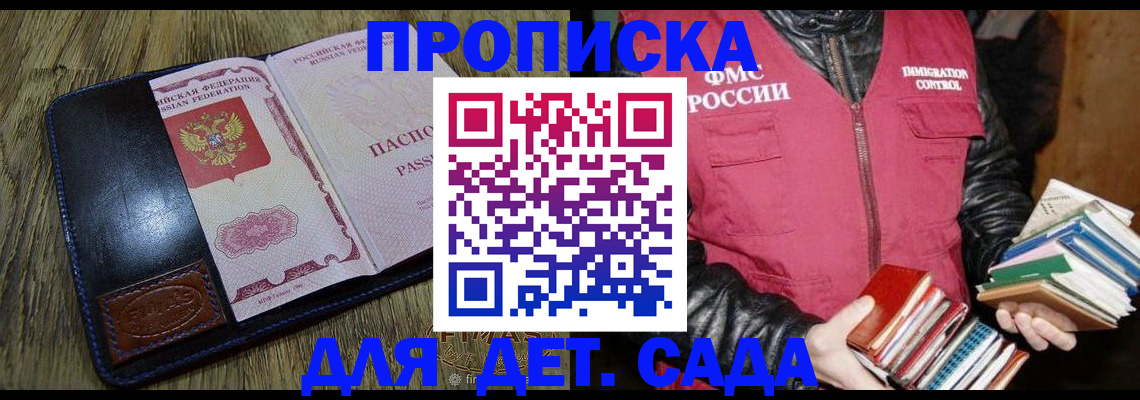 прописка для кредита в Татарске